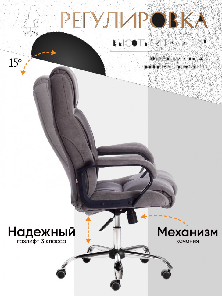 Кресло BERGAMO хром (22) флок , серый, 29