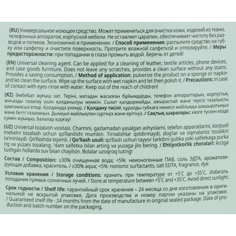 Профхим интерьер щел д/ежеднев уборки Grass/Apartment series А2, 0,6л_т/р