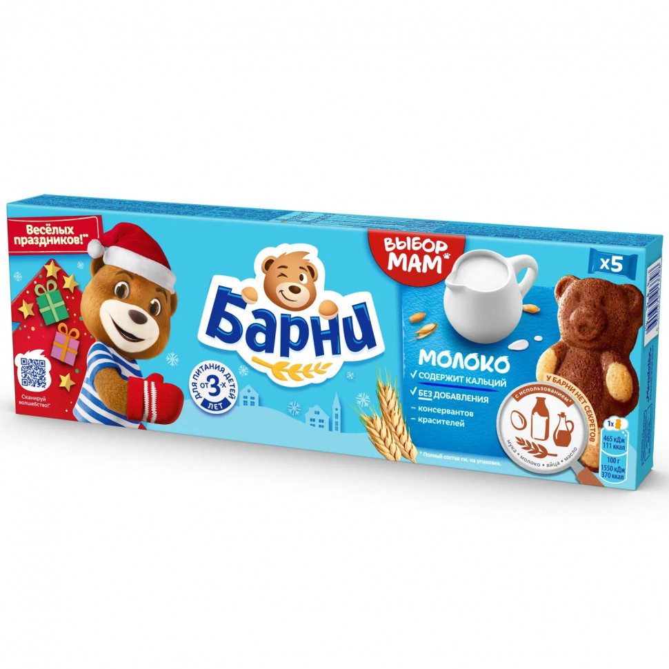 Пирожное Большевик Медвежонок Барни бисквитное с молочной начинкой, 150г