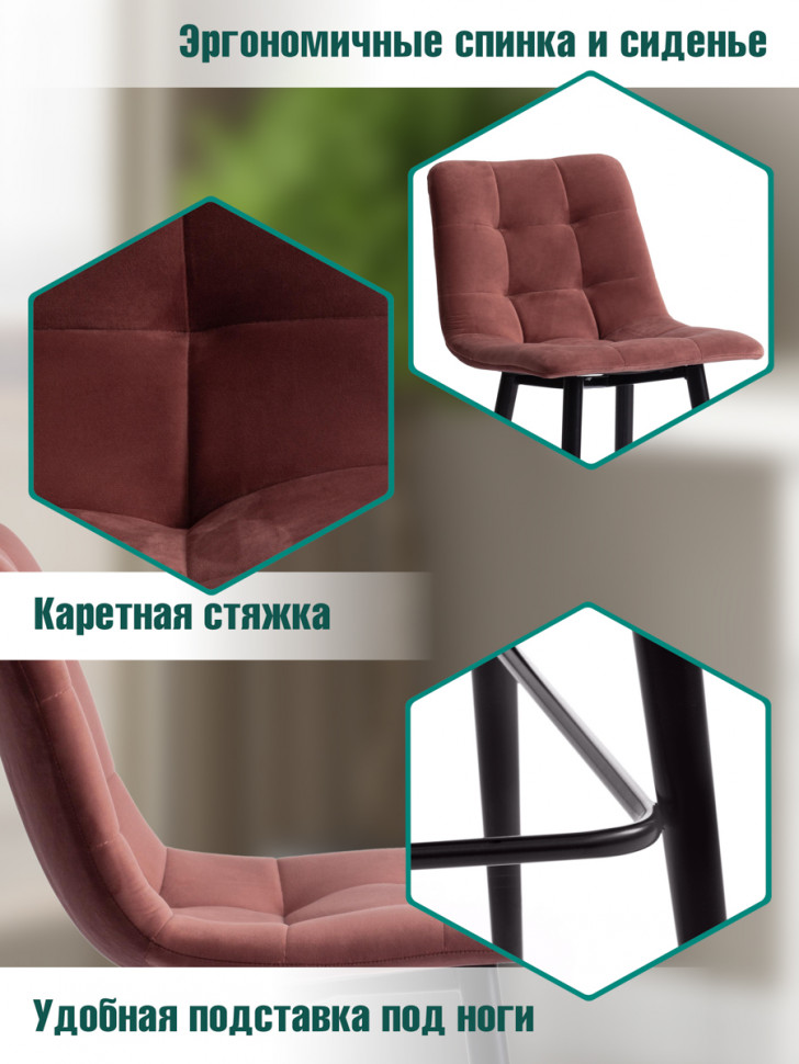 Стул полубарный CHILLY (mod. 7095пб ) ткань/металл, 53x44x94 см, высота до сиденья 66 см, коралловый barkhat 15 /черный