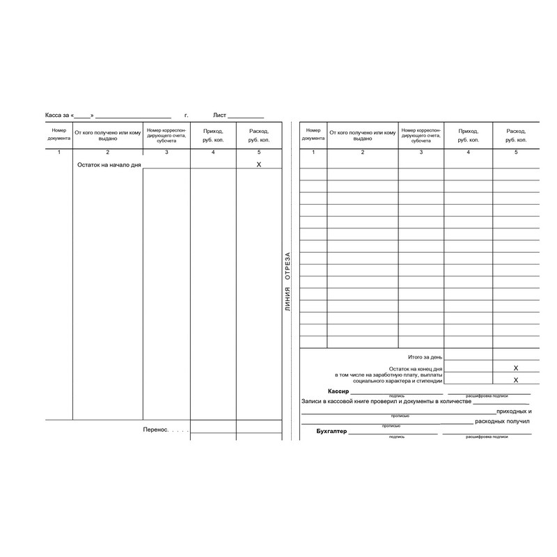 Книга кассовая горизон. 96л