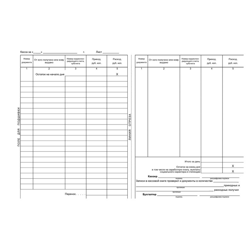 Книга кассовая горизон. 96л