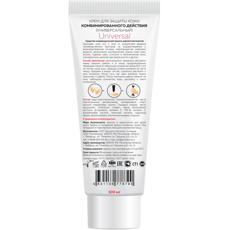 Крем защитный М SOLO Universal для рук комбинированный 100 мл