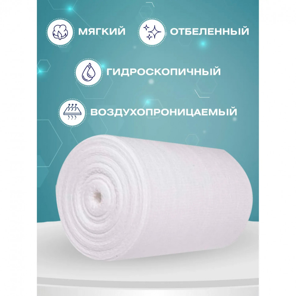 Марля медицинская отбеленная 1000мx90см, рулон, пл. 36г