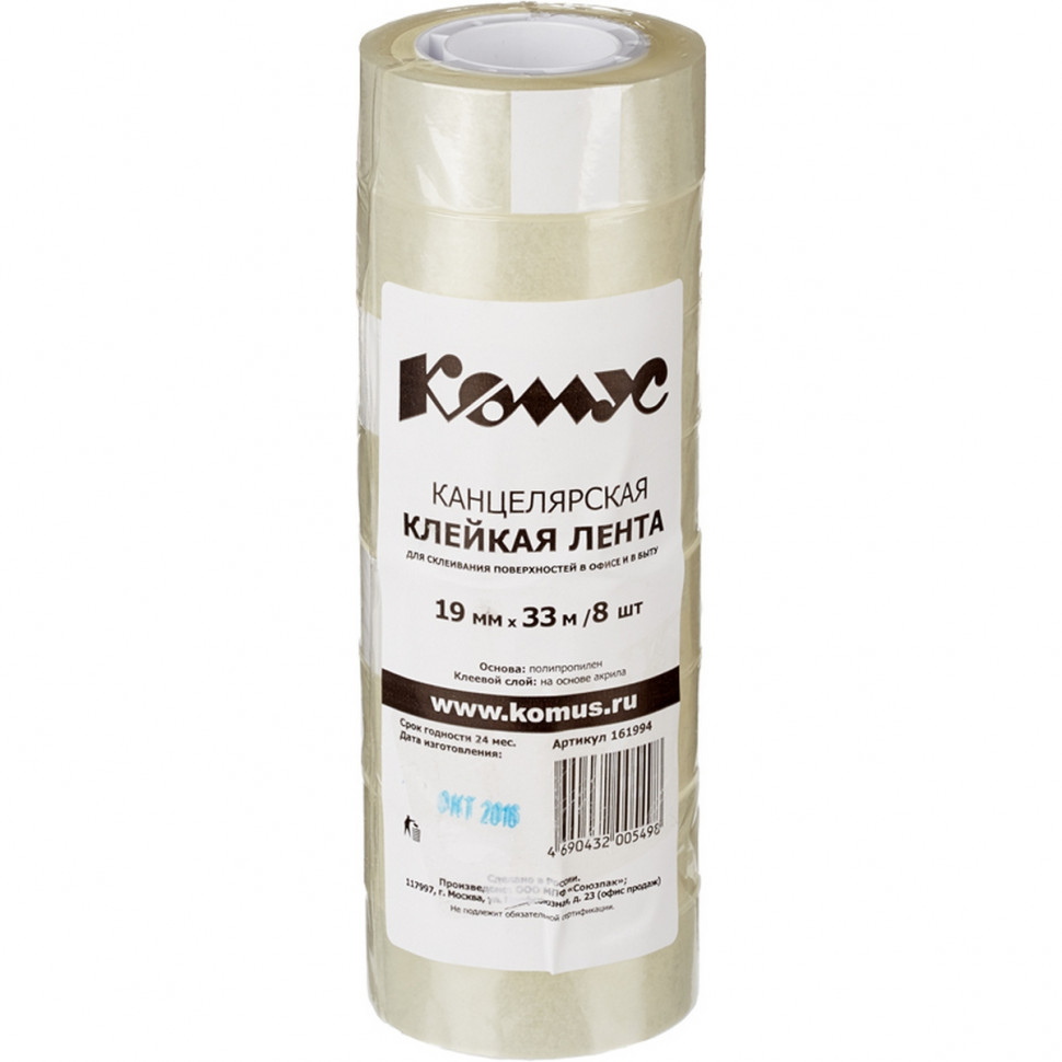 Клейкая лента канцелярская Комус 19х33 , 8 шт./уп.