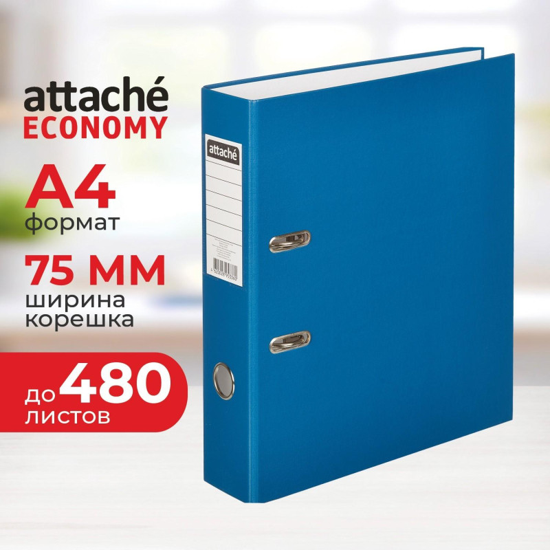 Папка-регистратор Attache Economy, 75мм, cиний, ПБП1, карм.кор