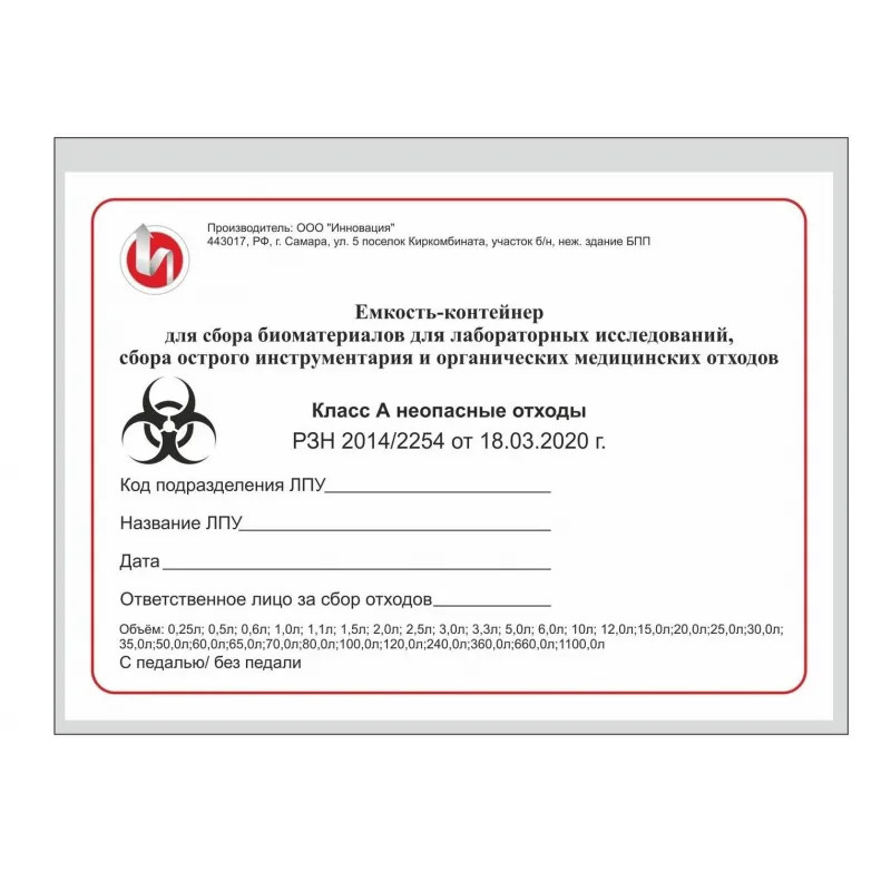 Упаковка д/сбора мед.отходов Бак с педалью кл. А серый 15 л, 2 штуки, СЗПИ