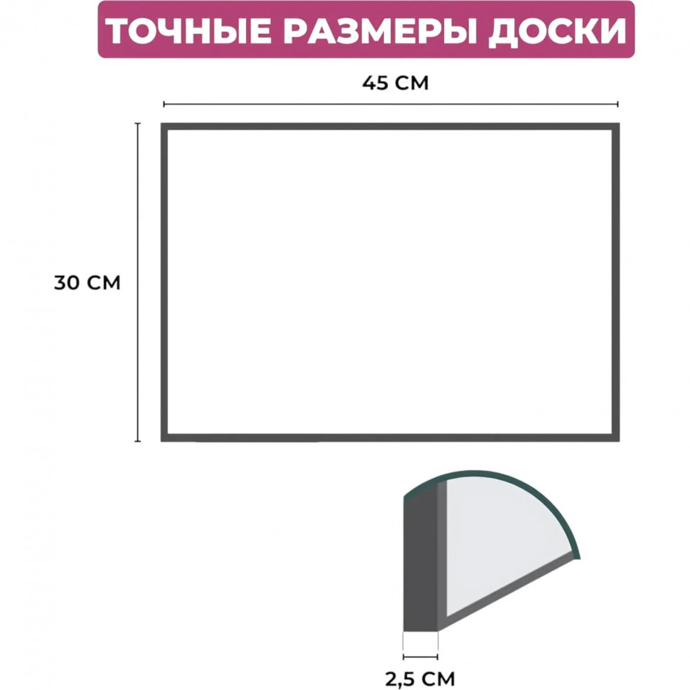 Доска Софтборд  30х45 деревян. рама