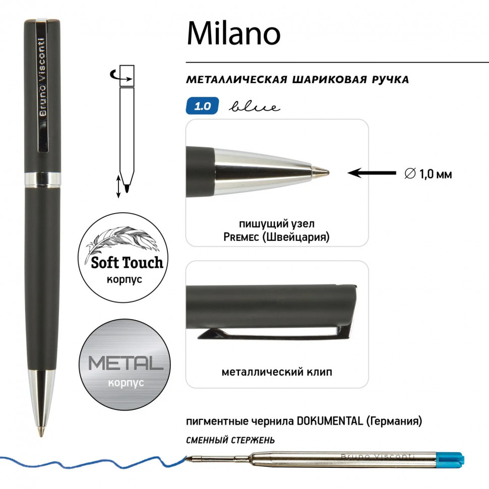 Ручка шариковая автоматическая BrunoVisconti milano футляр 20-0224/01