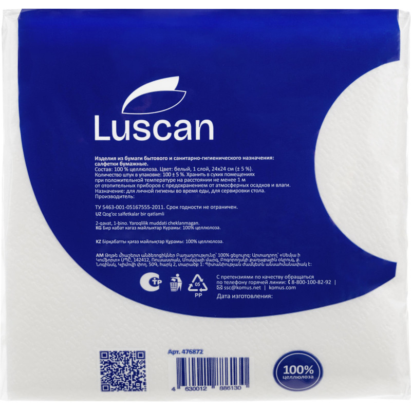 Салфетки бумажные Luscan 1сл 24х24 белые 100шт/уп