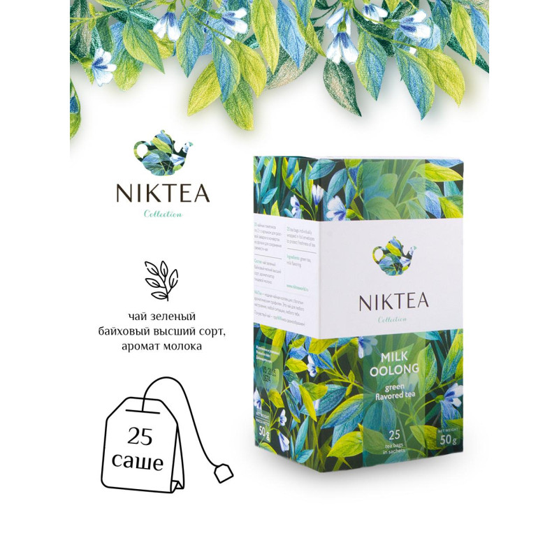 Чай NIKTEA Молочный Улун зелен. 25 пакx2гр/уп NR04