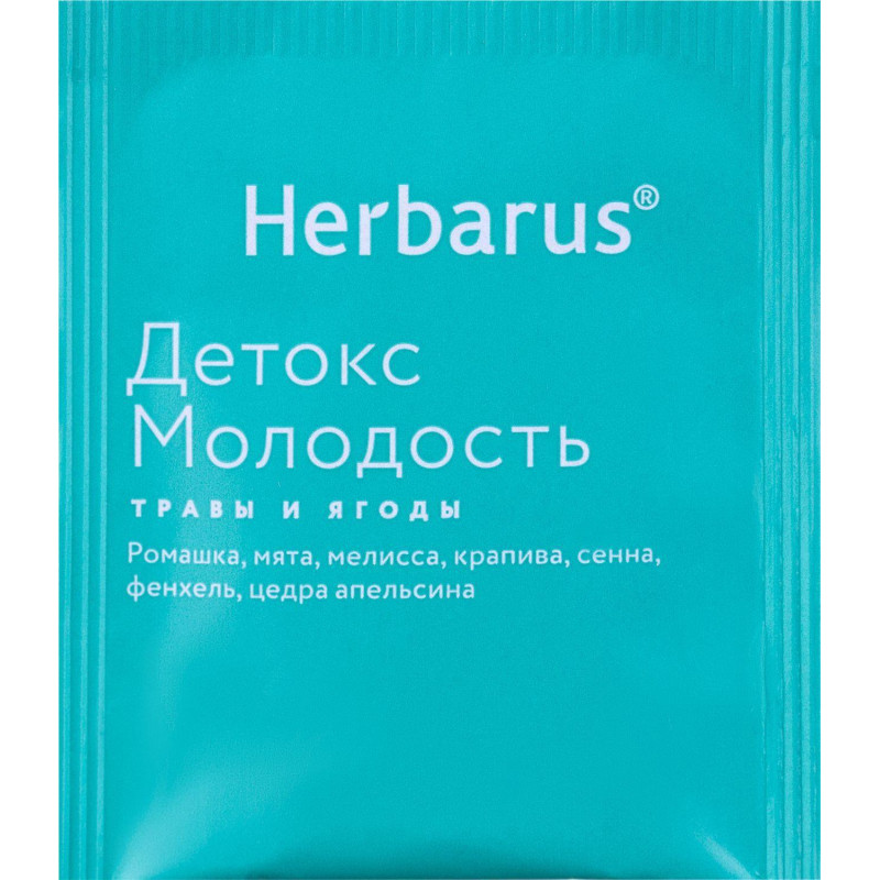 Чайный напиток напиток Herbarus, Детокс Молодость, 24пак