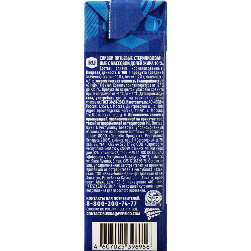 Сливки Домик в деревне 10% 480г