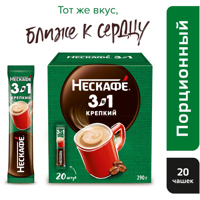 Кофе Nescafe 3 в 1 крепкий раств., шоу-бокс, 20штx14,5г