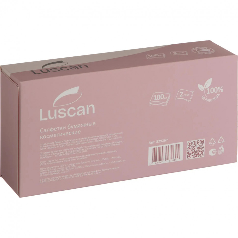 Салфетки косметические Luscan 2сл белые 100шт/уп_СПБ