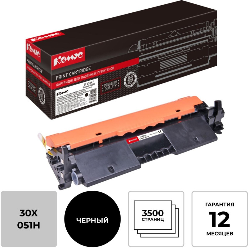 Картридж лазерный универсальный  КОМУС CF230X/Canon 051H чер