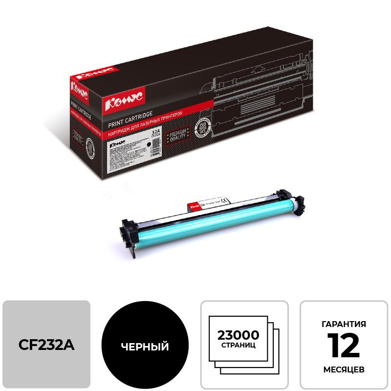 Драм-картридж Комус 32A CF232A чер. для HP LJ Pro M203/M227