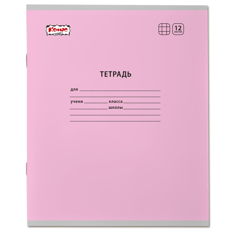 Тетрадь школьная Комус Класс А5 12 л клетка Розовый, 10 шт./уп