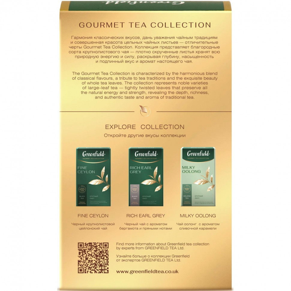 Чай Greenfield Кристмас Тэйст с аром апел, лайма и спец, черн лист 85г(нг)