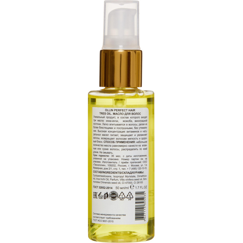 Масло для волос OLLIN PERFECT HAIR TRES OIL 50мл