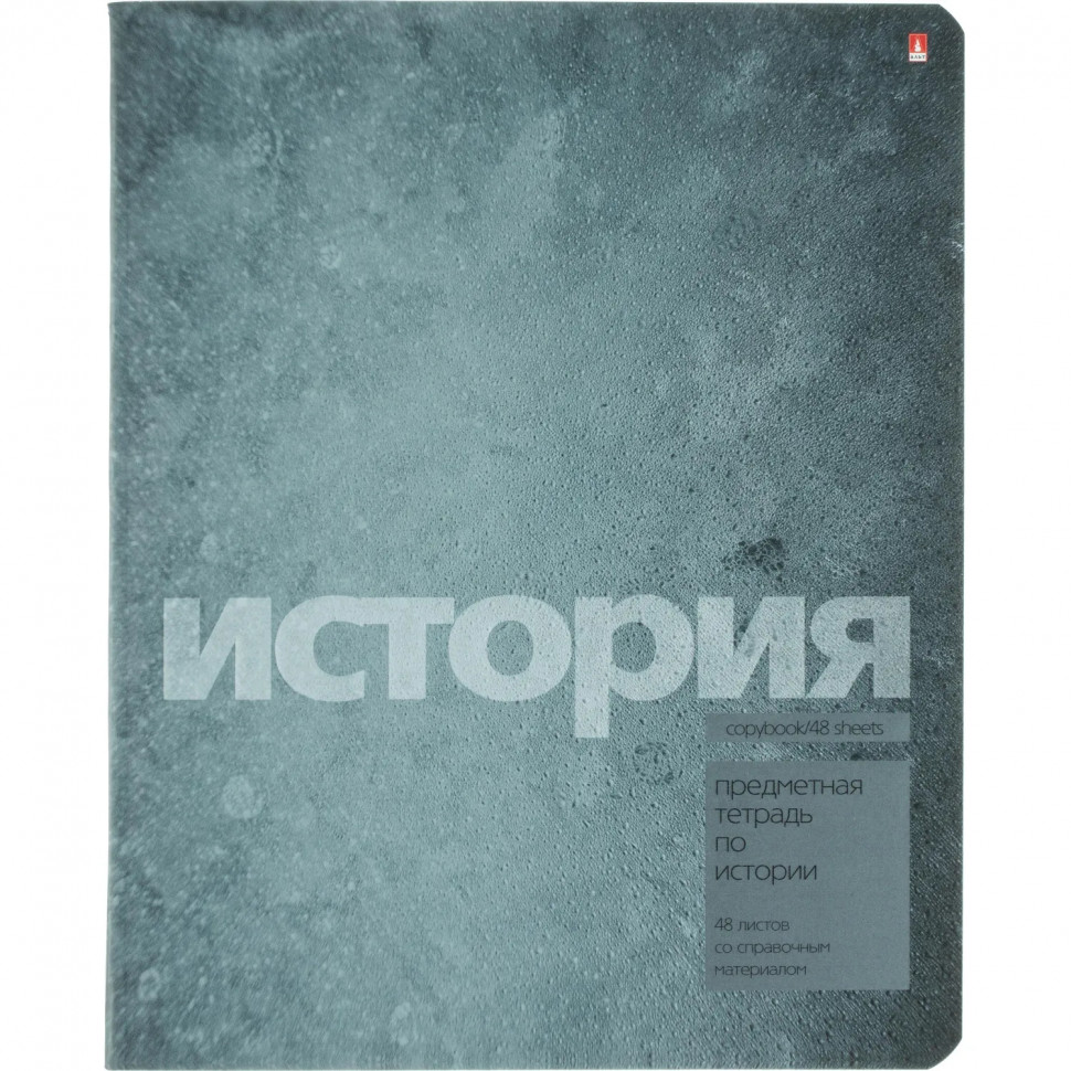 Тетрадь предметная 10 шт/набор, СЕРИЯ STONE COLOR, 7-48-1358/26