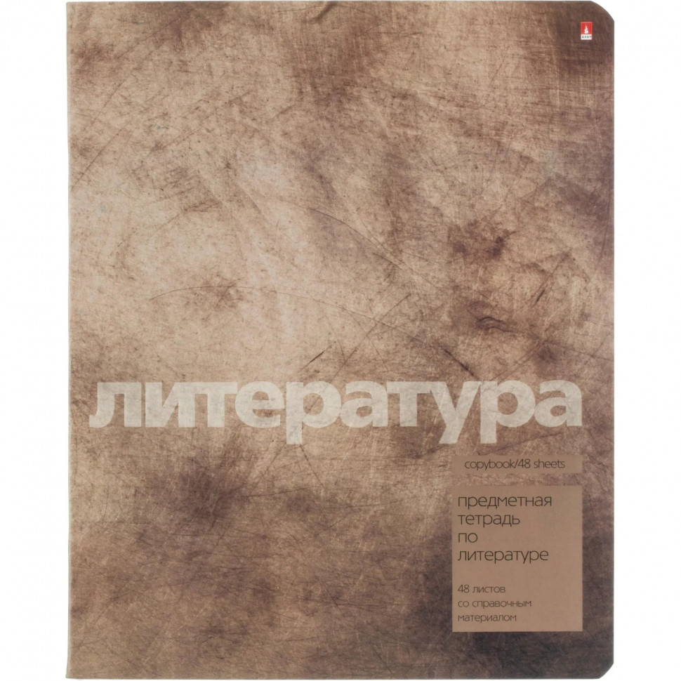 Тетрадь предметная 10 шт/набор, СЕРИЯ STONE COLOR, 7-48-1358/26