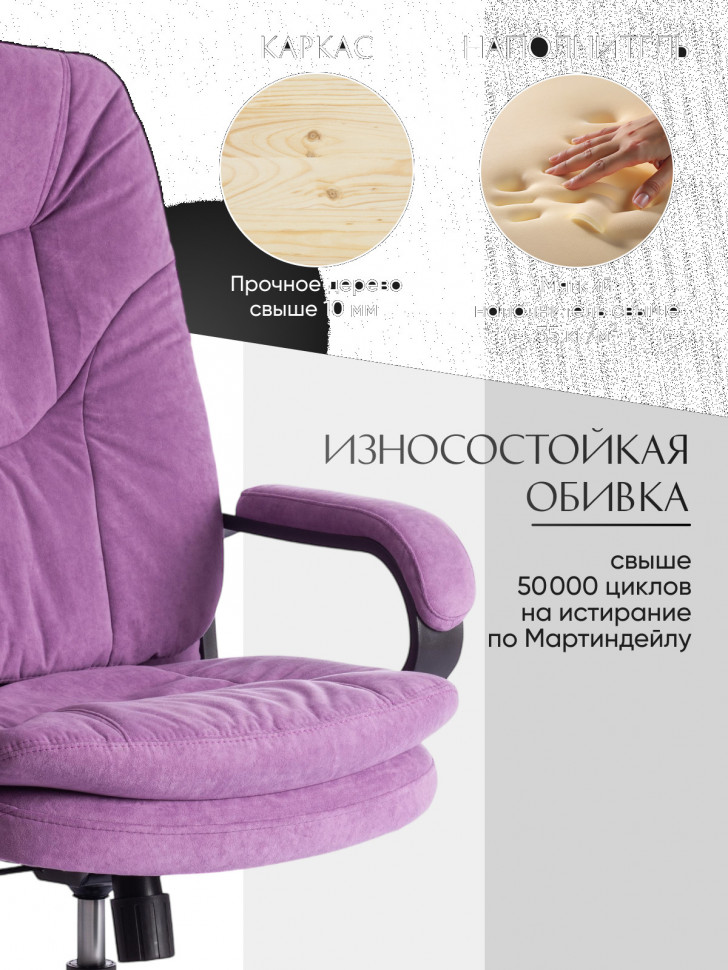 Кресло Комфорт Лт/Comfort Lt (22) велюр vivaldi, лаванда, 18