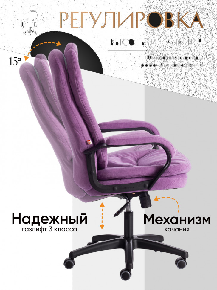 Кресло Комфорт Лт/Comfort Lt (22) велюр vivaldi, лаванда, 18