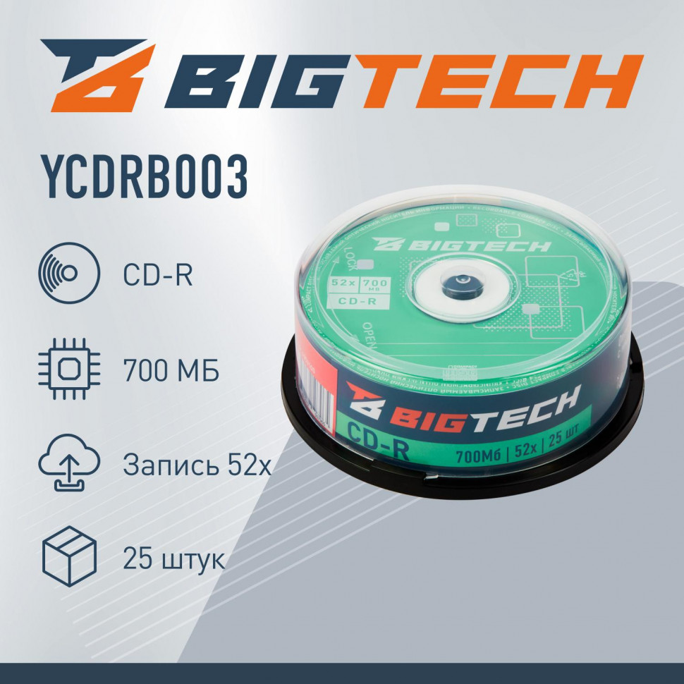 Носители информации Bigtech YCDRB003 CD-R 700 МБ/52х/25шт/уп cake box