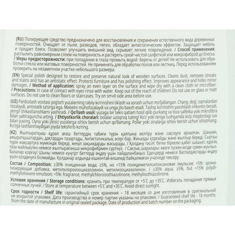 Профхим интерьер полироль д/мебели Grass/Аpartment series А4, 0,6л_т/р