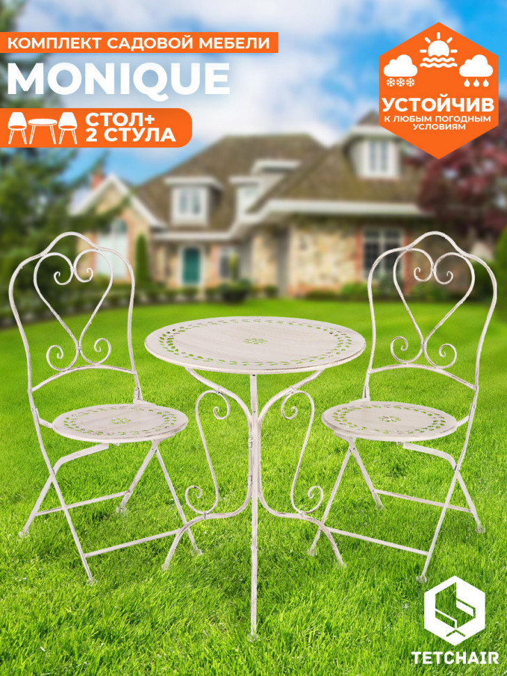 Комплект (стол + 2 стула) Secret de Maison Monique (mod. PL08-6241.6242) металл, стол:62*73, стул: 48*40*93, Античный белый (Antique White)