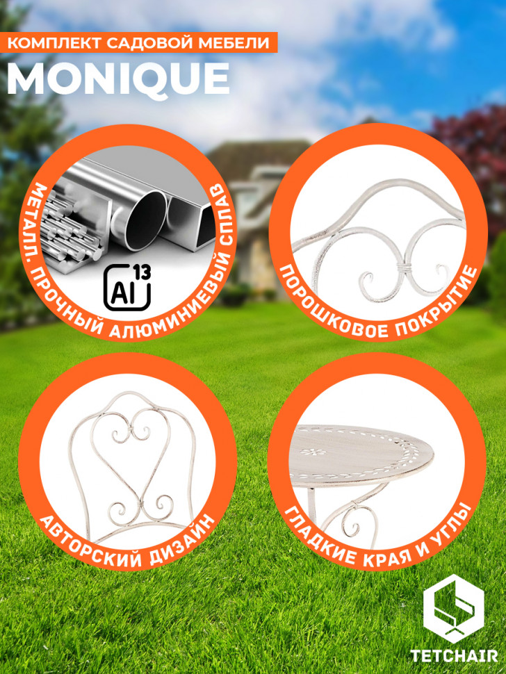 Комплект (стол + 2 стула) Secret de Maison Monique (mod. PL08-6241.6242) металл, стол:62*73, стул: 48*40*93, Античный белый (Antique White)