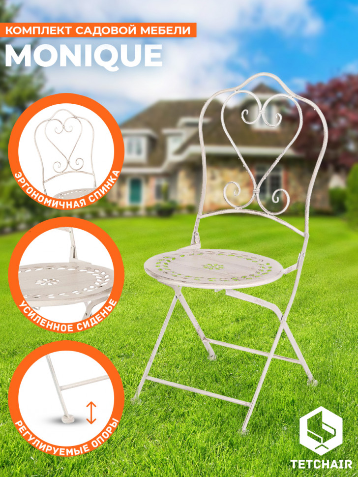 Комплект (стол + 2 стула) Secret de Maison Monique (mod. PL08-6241.6242) металл, стол:62*73, стул: 48*40*93, Античный белый (Antique White)