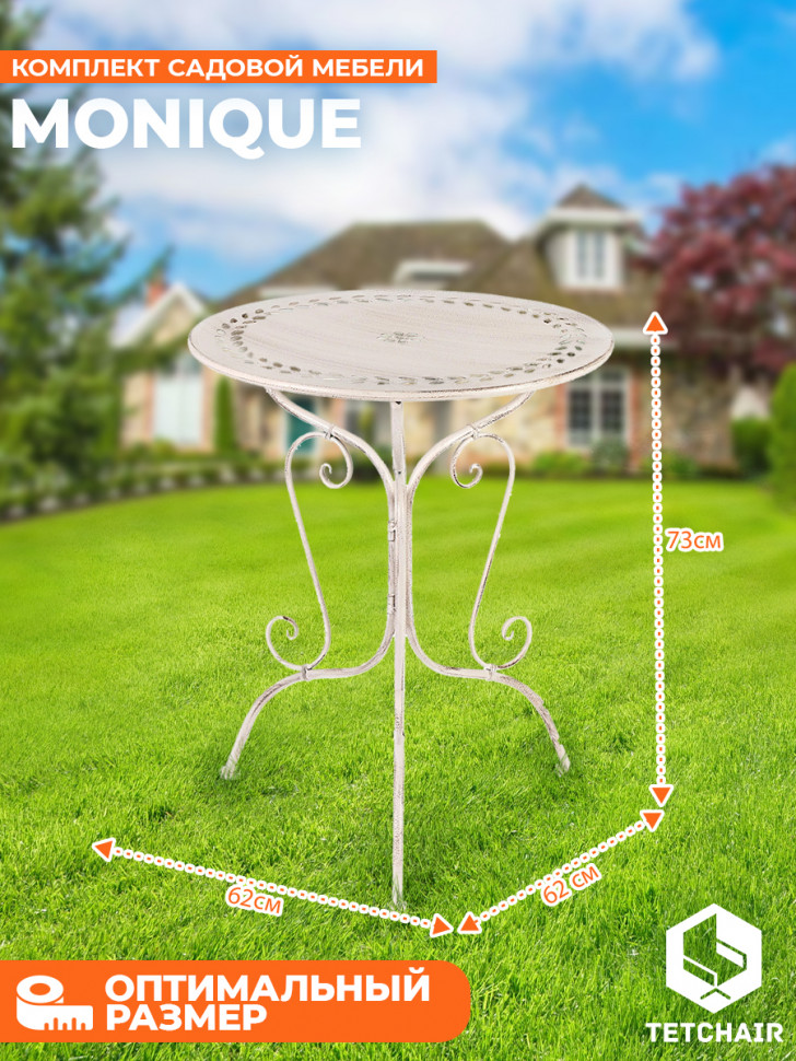 Комплект (стол + 2 стула) Secret de Maison Monique (mod. PL08-6241.6242) металл, стол:62*73, стул: 48*40*93, Античный белый (Antique White)