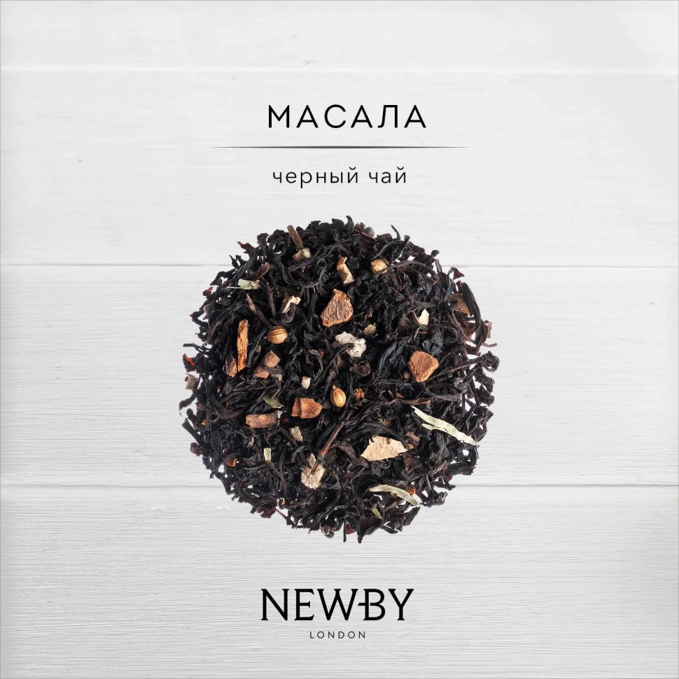 Чай Newby Masala Chai черный листовой Newby, 100г