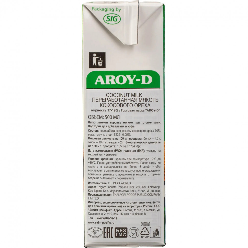 Напиток растительный Aroy-D молоко кокосовое, жирность 17-19%, 0,5 л