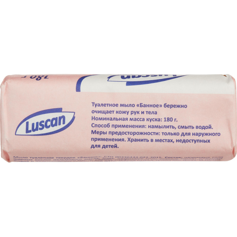 Мыло туалетное Luscan Банное 180г