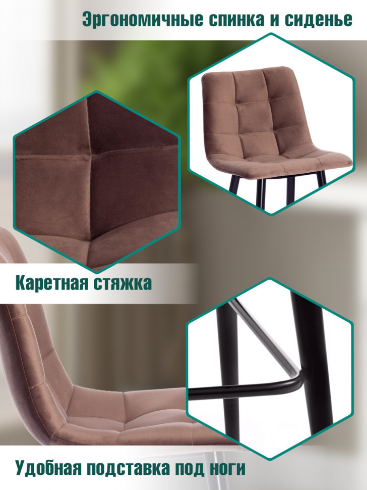 Стул полубарный Chilly/Чилли (мод. 7095пб) ткань/металл, 53х44х94см, коричневый бархат 12/черный
