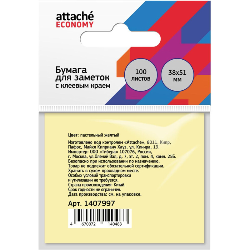 Бумага для заметок с клеевым краем Economy 38x51 мм, 100 л, пастел. желтый