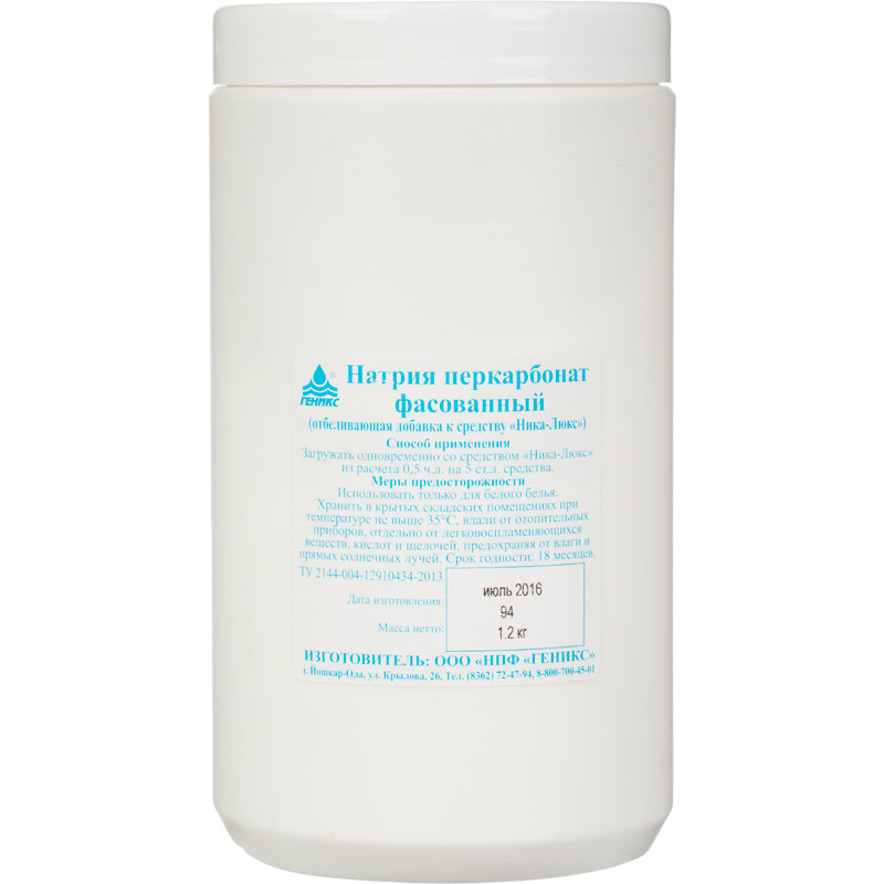Отбеливатель Ника натрия перкарбонат фасованный 1,2 кг