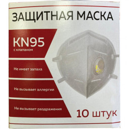 Респиратор (полумаска фильтрующая) КОМПЛЕКТ 10 шт., с клапаном FFP2, складной, KN95, 00999Х04780