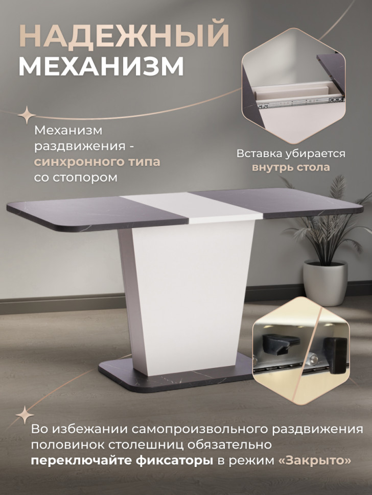 Стол обеденный GENT ЛДСП, 110-145x68,6x75,5 см, Мрамор Блэк Роял/Белый Стол обеденный GENT ЛДСП, 110-145x68,6x75,5 см, Мрамор Блэк Роял/Белый