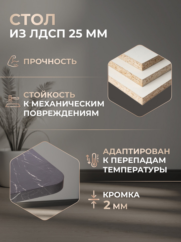 Стол обеденный GENT ЛДСП, 110-145x68,6x75,5 см, Мрамор Блэк Роял/Белый Стол обеденный GENT ЛДСП, 110-145x68,6x75,5 см, Мрамор Блэк Роял/Белый