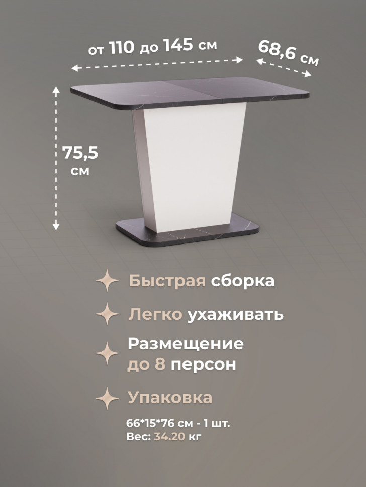 Стол обеденный GENT ЛДСП, 110-145x68,6x75,5 см, Мрамор Блэк Роял/Белый Стол обеденный GENT ЛДСП, 110-145x68,6x75,5 см, Мрамор Блэк Роял/Белый