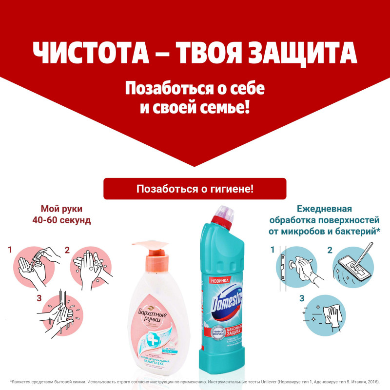 Блок для унитаза Domestos POWER 5 DUO Ледяная магнолия 2х55гр на блистере
