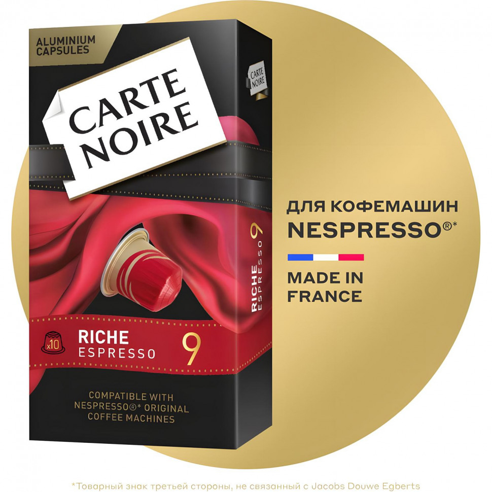 Кофе в капсулах Carte Noire Riche Espresso, упаковка 5,2грx10шт