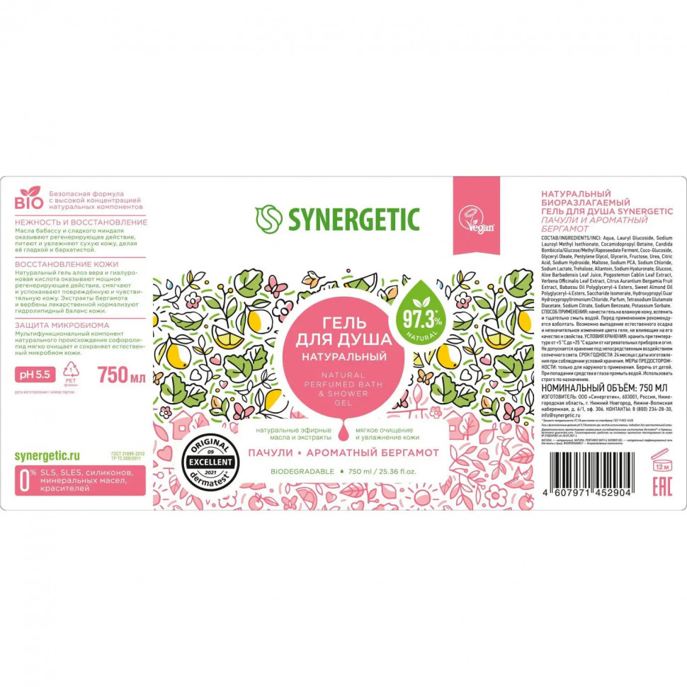 Гель для душа Synergetic Пачули и ароматный бергамот увлажняющий, 750мл