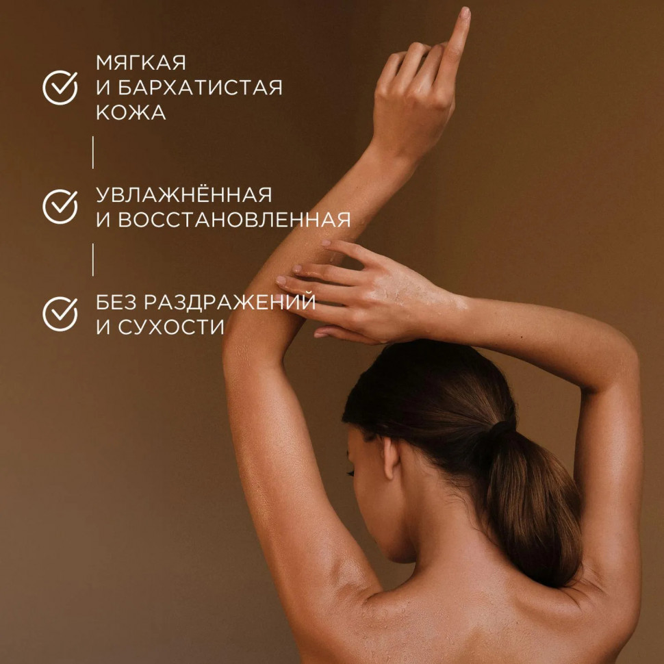 Гель для душа Synergetic Пачули и ароматный бергамот увлажняющий, 750мл