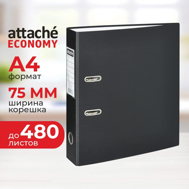 Папка-регистратор Attache Economy, 75мм,  черный, ПБП1, карм.кор
