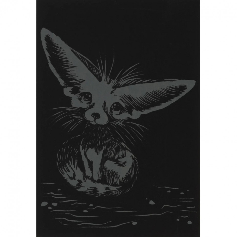 Гравюра Класс. мал.с эфф-м золота набор для творчества Ушастый фенек,Гр-561